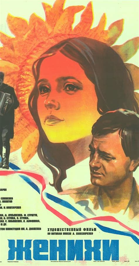 Zhenikhi (1985) film online,Stanislav Klymenko,Galina Samoylova,Anatoli Lukyanenko,Fyodor Strigun,Vladimir Onishchenko